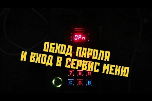 Даркнет кракен